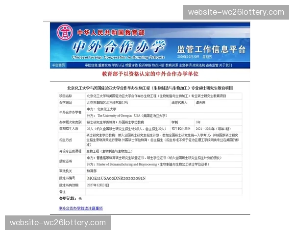 意甲联盟与大学合作开设“足球管理”硕士课程